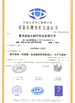 Çin Changzhou Aidear Refrigeration Technology Co., Ltd. Sertifikalar
